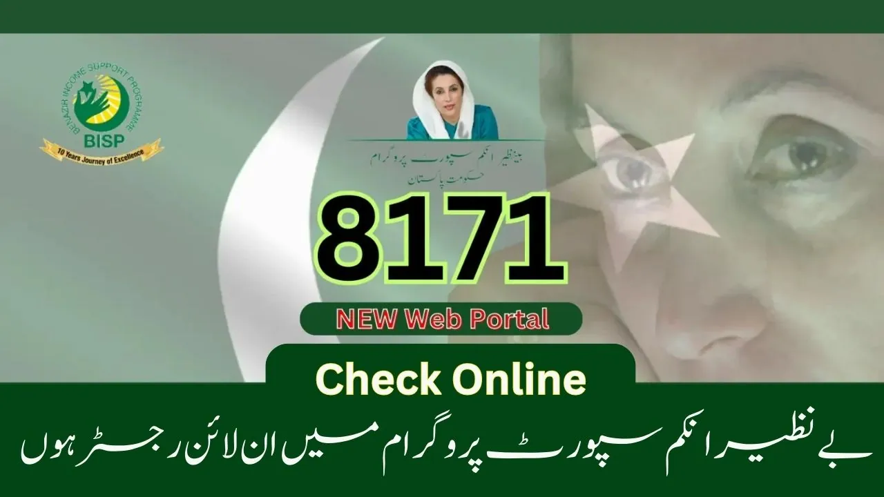 Ehsaas 8171 Check Online Web Portal New Updates 2024