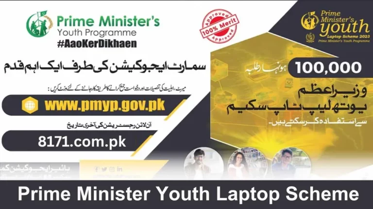 Prime Minister Youth Laptop Scheme August 2023