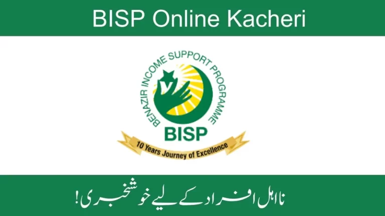 BISP Online Kacheri کچہری Every Day For Complaint 2024