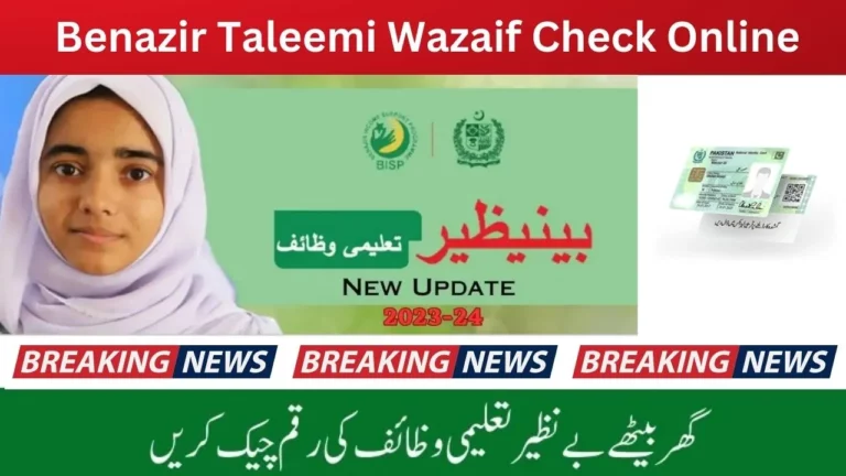 Benazir Taleemi Wazaif Check Online