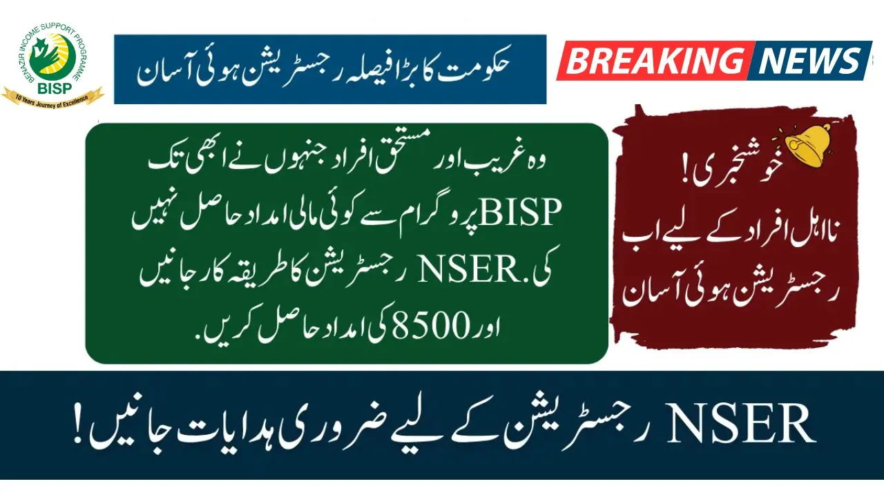How to Sign Up for BISP Through NSER in 2024