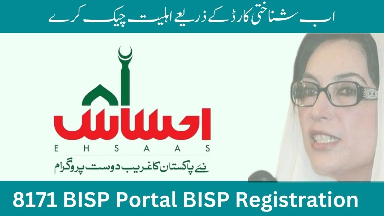 8171-BISP-Portal-BISP-Registration-Check-by-CNIC