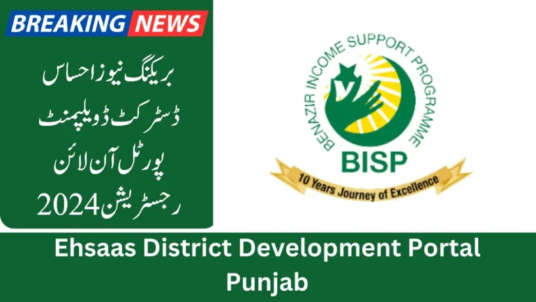 Breaking-News-Ehsaas-District-Development-Portal-2024-Launches-Online-Registration