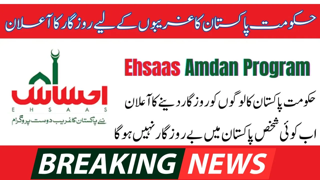 Ehsaas-Amdan-Program-Online-Registration-Update-2024