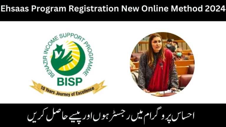 Ehsaas-Program-Registration-New-Online-Method-2024