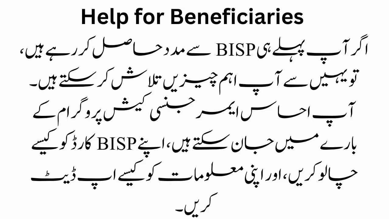 Help-for-Beneficiaries