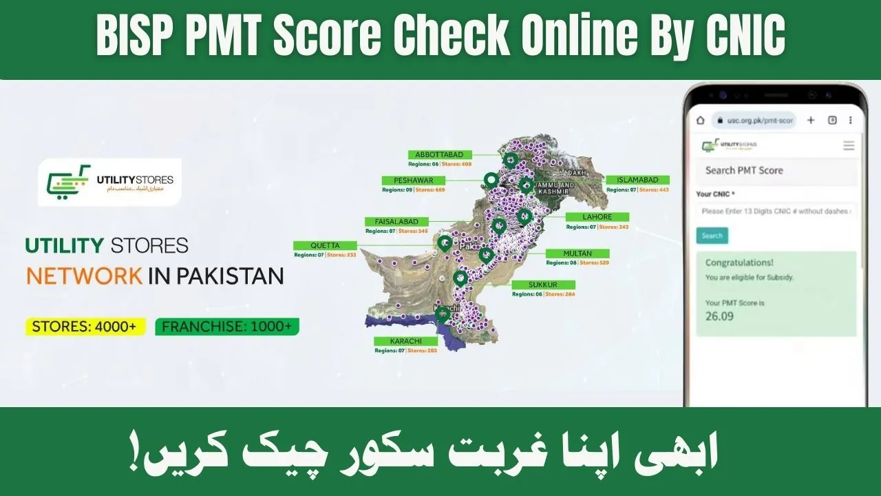 PMT Score Check Online