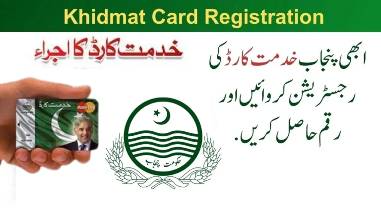 Punjab-Khidmat-Card-2024-New-Registration-and-Online-Application-Update