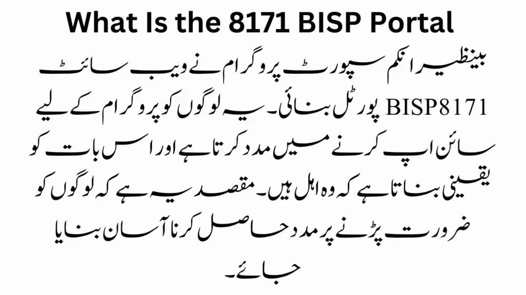 What-Is-the-8171-BISP-Portal