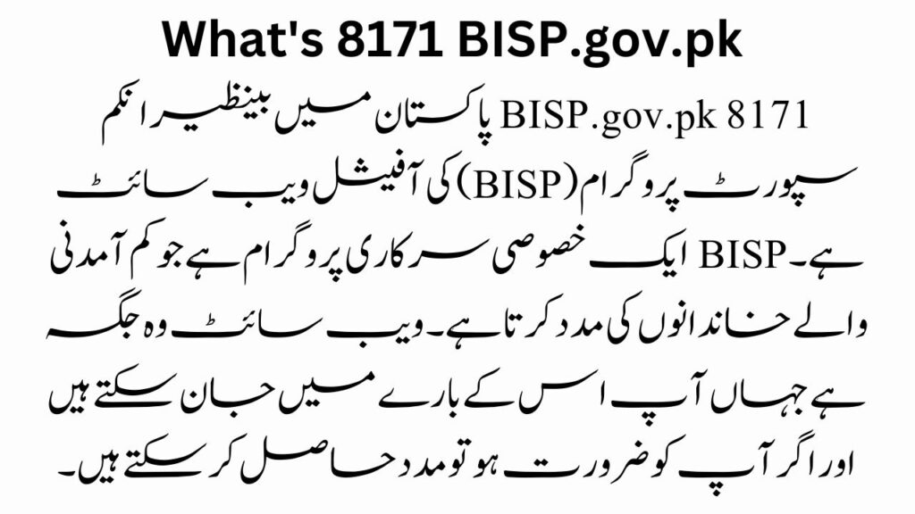 Whats-8171-BISP.gov_.pk_-